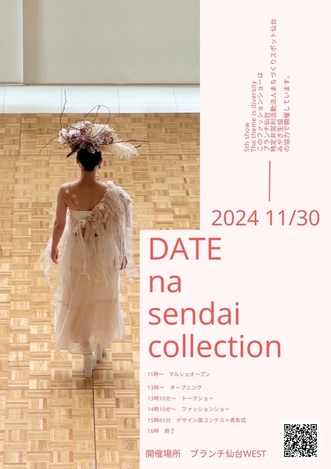 DATA na sendai collection 2024