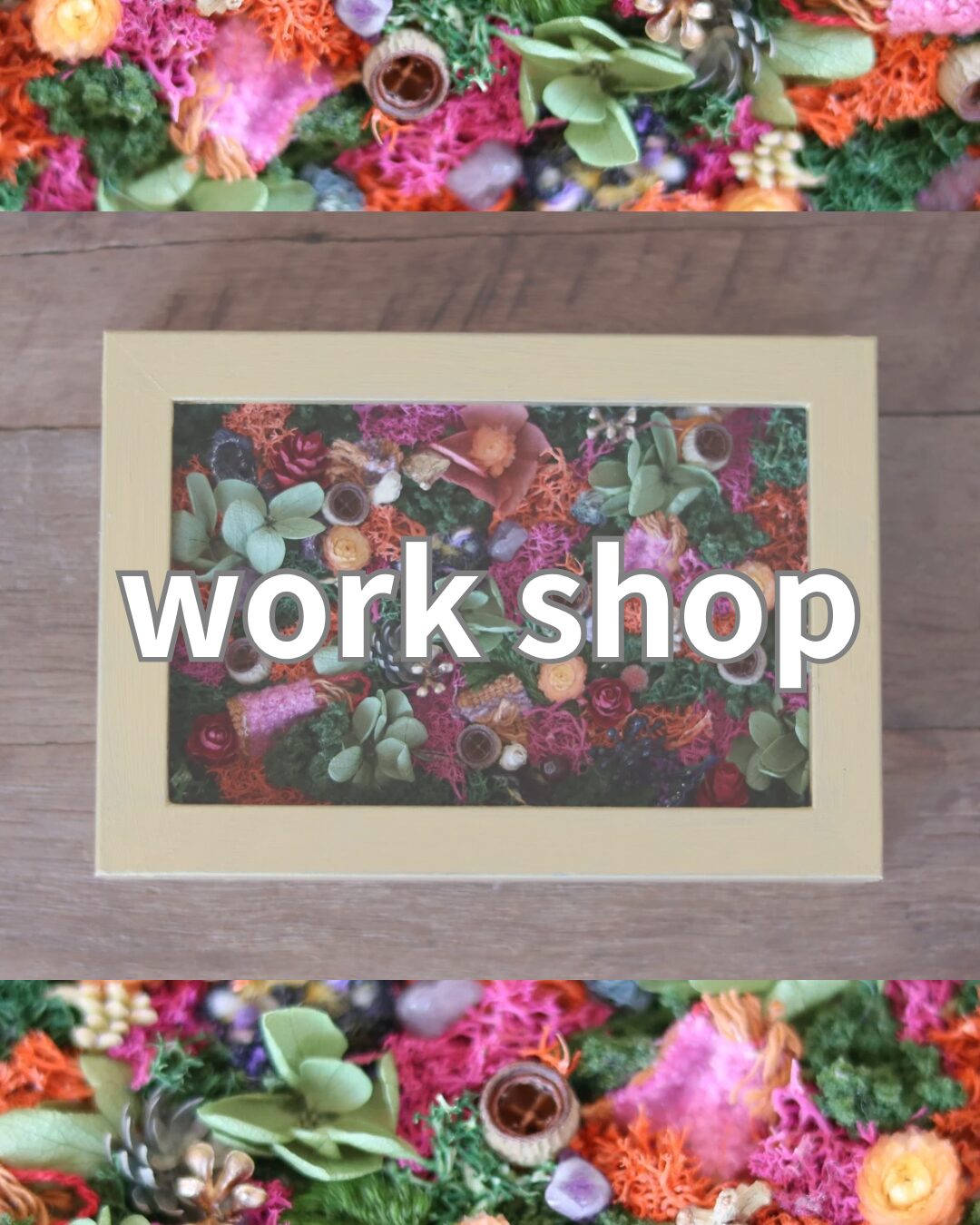 tsume tsume ワークショップ