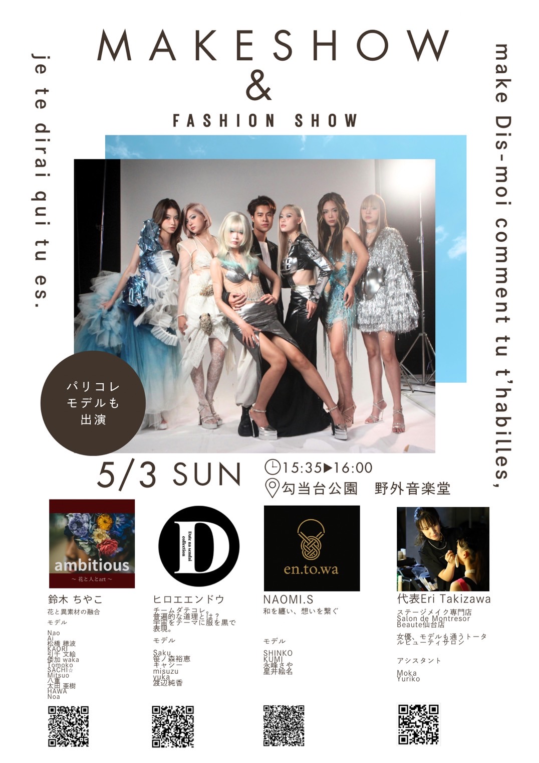 MAKE UP SHOW & FASHION SHOW